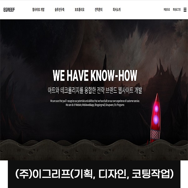 (주)이그리프